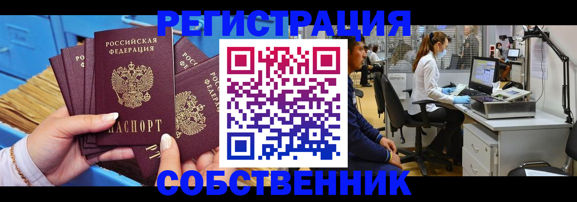 временная регистрация гарантия в Озёрах